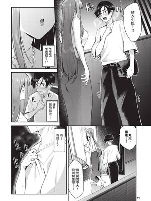 COMIC BAVEL 2024年12月号 [中国翻訳] [無修正] [DL版]_075