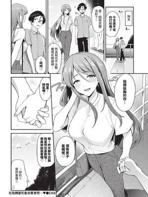 COMIC BAVEL 2024年12月号 [中国翻訳] [無修正] [DL版]_097