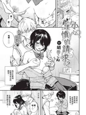 COMIC BAVEL 2024年12月号 [中国翻訳] [無修正] [DL版]_044