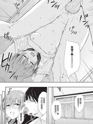 COMIC BAVEL 2024年12月号 [中国翻訳] [無修正] [DL版]_204