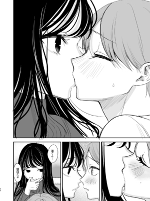 [いもる水槽]  クールなお姉さんはぼくが大好き_11