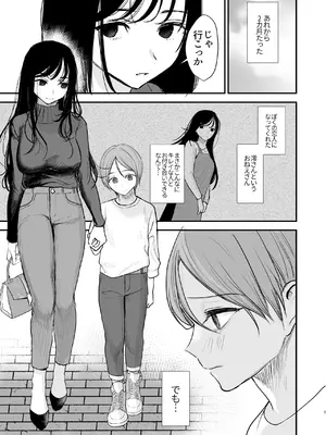 [いもる水槽]  クールなお姉さんはぼくが大好き_04
