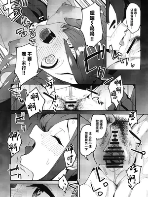 (C104) [楽園ティラミス (こぼ)] このポンコツ店主に悪戯を! (この素晴らしい世界に祝福を!) [中国翻訳]_13