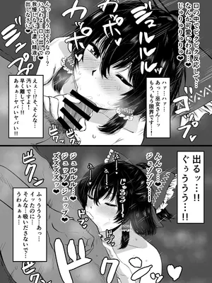 [赤色ランタン (センチョリス)] 霊夢と夕暮れのお賽銭えっちサービス(東方Project) [DL版]_06