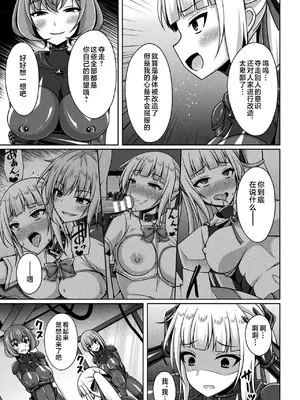 [成海優] 煌玉天姫グリッタースターズ ep6 [不咕鸟汉化组] [DL版]_03