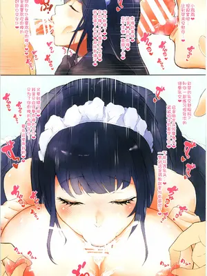 [夜のバンド (真夜中足穂)] kanocos [甜族星人x我不看本子个人汉化]_17