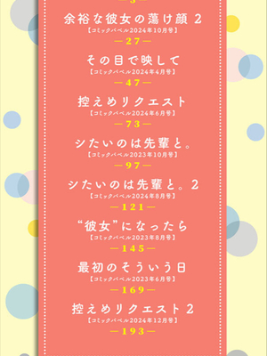 [蛸田こぬ] とろけるまんなか_002