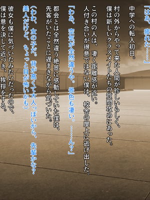 [クレージュアクセル] 契りの社～最愛の彼女が犯●れるのを僕は見ている事しかできない～_006_ev_00_05_a