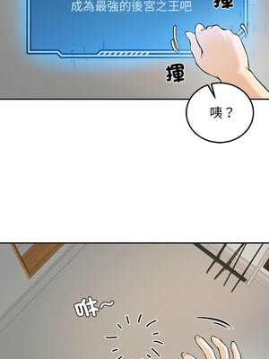 後宮之王 1-5話_01_18