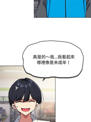 缺德鄰居麥相害 1-4話_01_02