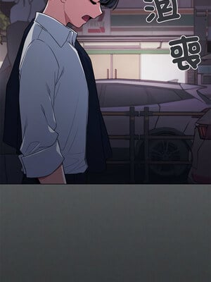 缺德鄰居麥相害 1-4話_01_04