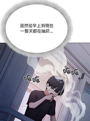 缺德鄰居麥相害 1-4話_01_08