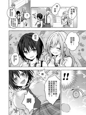 [きのこのみ (konomi)] TSあきら君の性生活 2 [中国翻訳] [無修正] [DL版]_05