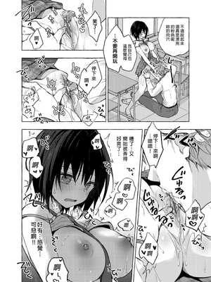[きのこのみ (konomi)] TSあきら君の性生活 2 [中国翻訳] [無修正] [DL版]_09