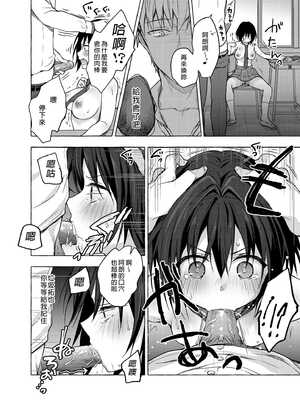 [きのこのみ (konomi)] TSあきら君の性生活 2 [中国翻訳] [無修正] [DL版]_11