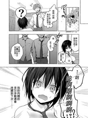 [きのこのみ (konomi)] TSあきら君の性生活 2 [中国翻訳] [無修正] [DL版]_17