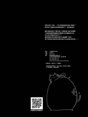 [きのこのみ (konomi)] TSあきら君の性生活 2 [中国翻訳] [無修正] [DL版]_21