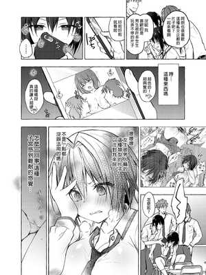 [きのこのみ (konomi)] TSあきら君の性生活 3 [中国翻訳] [無修正] [DL版]_05