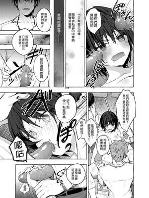 [きのこのみ (konomi)] TSあきら君の性生活 3 [中国翻訳] [無修正] [DL版]_10