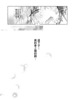 [きのこのみ (konomi)] TSあきら君の性生活 3 [中国翻訳] [無修正] [DL版]_18