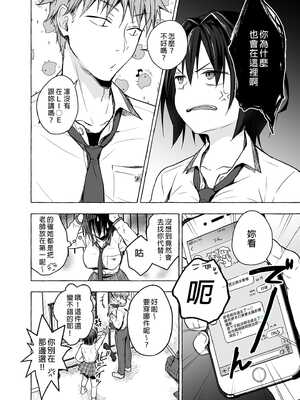 [きのこのみ (konomi)] TSあきら君の性生活 4 [中国翻訳] [無修正] [DL版]_07