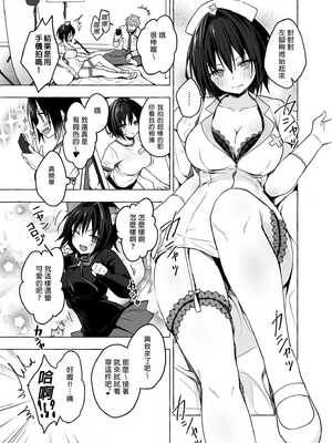 [きのこのみ (konomi)] TSあきら君の性生活 4 [中国翻訳] [無修正] [DL版]_08