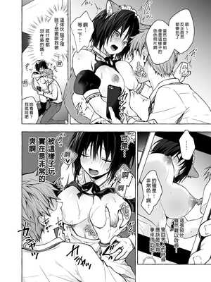 [きのこのみ (konomi)] TSあきら君の性生活 4 [中国翻訳] [無修正] [DL版]_11