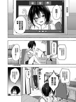 [きのこのみ (konomi)] TSあきら君の性生活 5 [中国翻訳] [無修正] [DL版]_05
