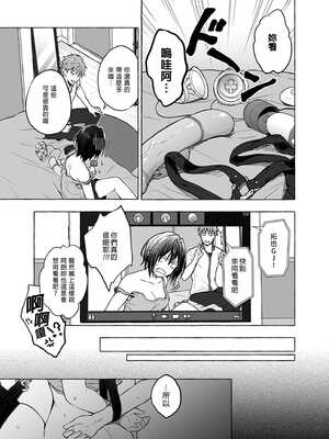 [きのこのみ (konomi)] TSあきら君の性生活 5 [中国翻訳] [無修正] [DL版]_06