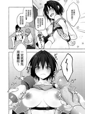 [きのこのみ (konomi)] TSあきら君の性生活 5 [中国翻訳] [無修正] [DL版]_07