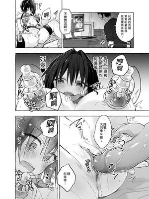 [きのこのみ (konomi)] TSあきら君の性生活 5 [中国翻訳] [無修正] [DL版]_11