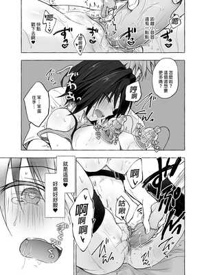 [きのこのみ (konomi)] TSあきら君の性生活 5 [中国翻訳] [無修正] [DL版]_14