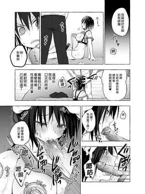 [きのこのみ (konomi)] TSあきら君の性生活 5 [中国翻訳] [無修正] [DL版]_16