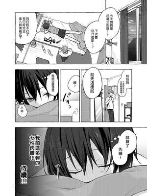 [きのこのみ (konomi)] TSあきら君の性生活 5 [中国翻訳] [無修正] [DL版]_21