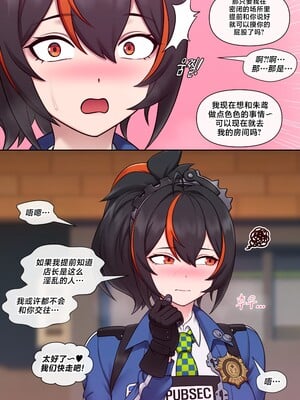 [マク] 朱鸢 (ゼンレスゾーンゼロ) [黎欧出资汉化]_03