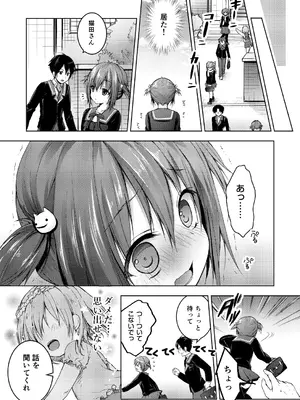 [きのこのみ (konomi)] ニャンコロジ 1.01 -帰ってきた猫田さんの秘密-_11
