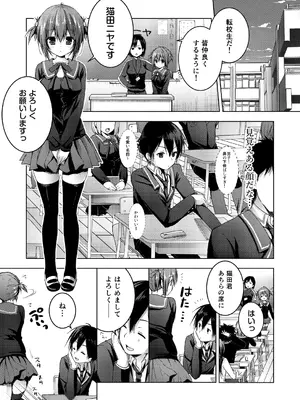 [きのこのみ (konomi)] ニャンコロジ 1.01 -帰ってきた猫田さんの秘密-_09