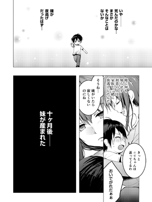 [きのこのみ (konomi)] ニャンコロジ 1.01 -帰ってきた猫田さんの秘密-_06