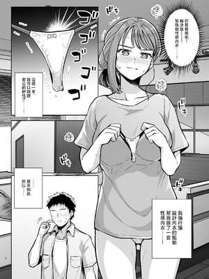 [ろいやるびっち (haruhisky)] みょーちゃん先生かくパコりき 2 (みょーちゃん先生はかく語りき) [中国翻訳]_008