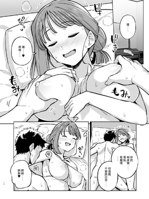 [ろいやるびっち (haruhisky)] みょーちゃん先生かくパコりき 2 (みょーちゃん先生はかく語りき) [中国翻訳]_012