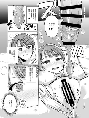 [ろいやるびっち (haruhisky)] みょーちゃん先生かくパコりき 2 (みょーちゃん先生はかく語りき) [中国翻訳]_018