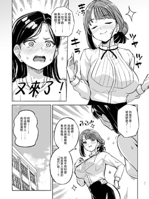 [ろいやるびっち (haruhisky)] みょーちゃん先生かくパコりき 2 (みょーちゃん先生はかく語りき) [中国翻訳]_031