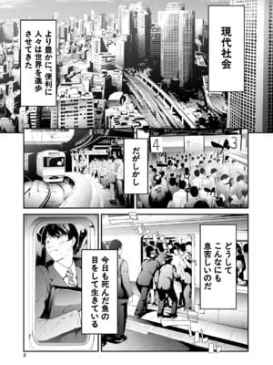 [史鬼匠人] TR逆痴漢専用車両 [DL版]_003