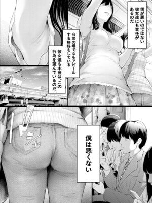 [史鬼匠人] TR逆痴漢専用車両 [DL版]_006