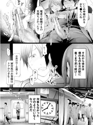 [史鬼匠人] TR逆痴漢専用車両 [DL版]_016