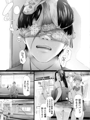 [史鬼匠人] TR逆痴漢専用車両 [DL版]_025