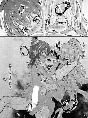 [一本院遊郭] ちびっ娘学園ソープランド 特別編 (COMIC 夢幻転生 2023年11月号) [DL版]_010