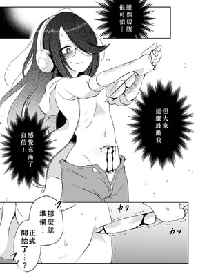 切腹配信 無修正版 [轟媽無修正][沒有漢化漢化組][原崎]_10