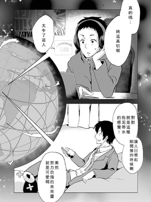 切腹配信 無修正版 [轟媽無修正][沒有漢化漢化組][原崎]_13