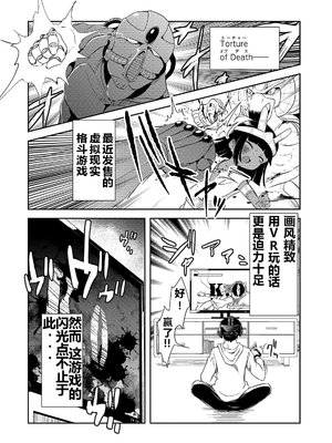 虛擬實境Ryona 無修正版 [轟媽無修正][沒有漢化漢化組][原崎]仮想現実リョナニー_002